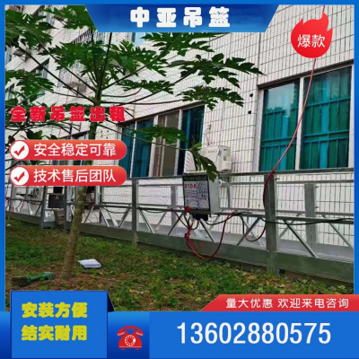 中亚-现货高空镀锌电动吊篮出租出售-日租月租