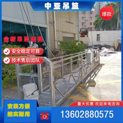 中亚-建筑工地吊篮出租用于安装玻璃幕墙-加厚板材自动平衡